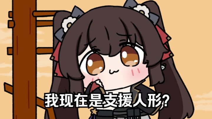 [手书] 绛雨学习支援人形新技能截图