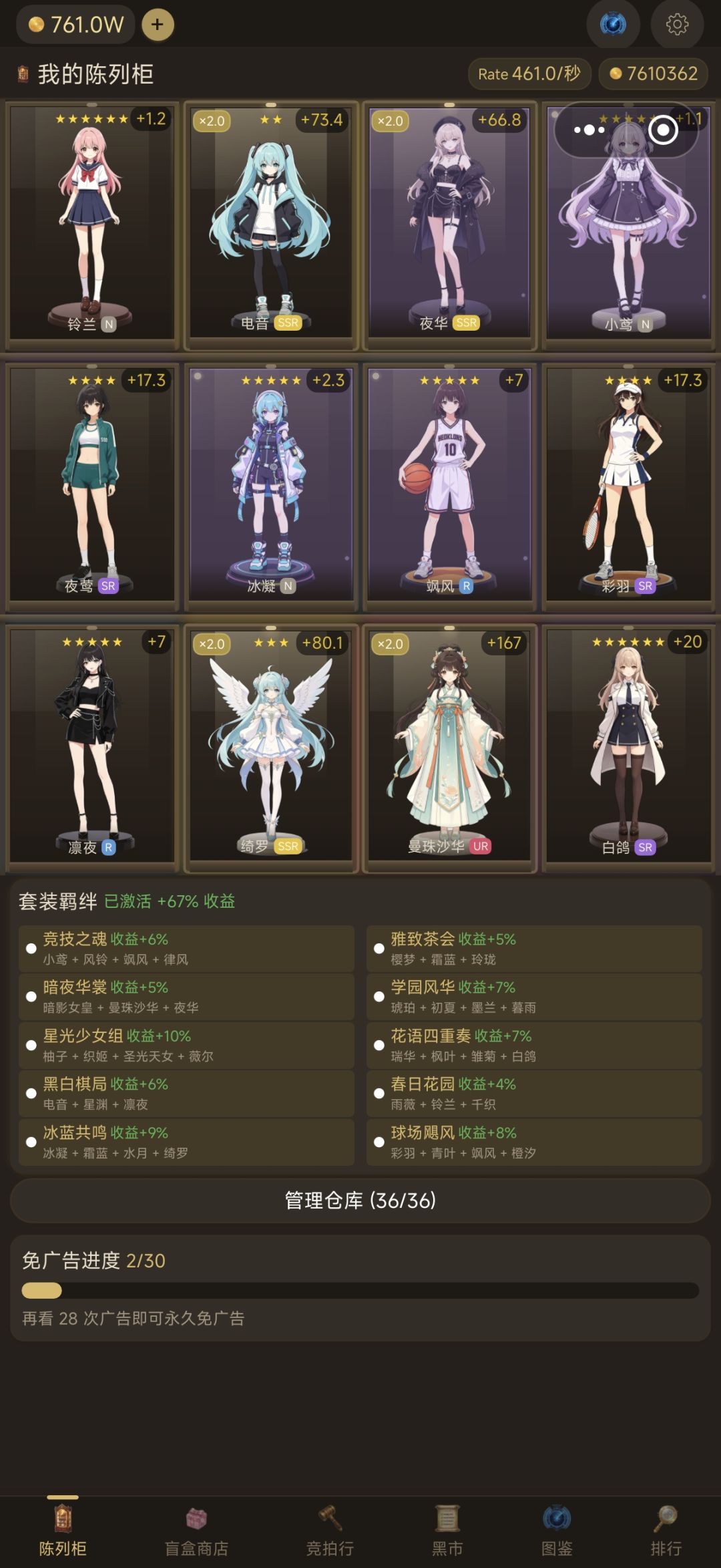 作品自荐--《二次元手办:柜中少女》 2