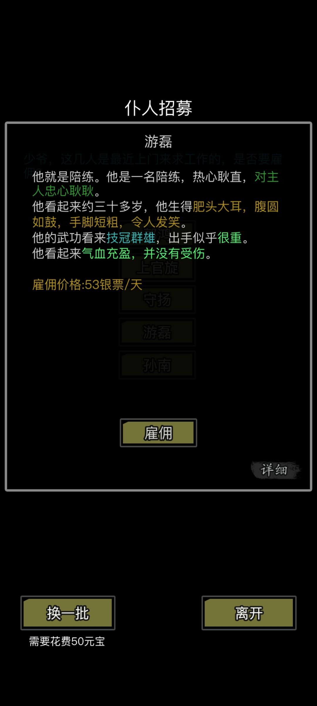 这个是半价陪练吗? 2