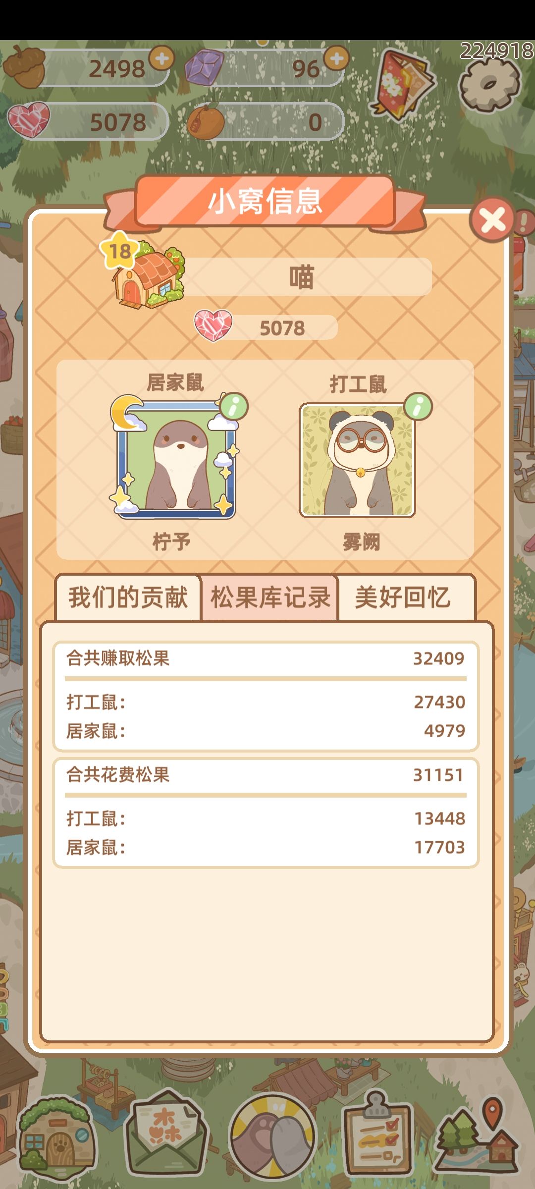内测18小时打工鼠种茶浅谈 2