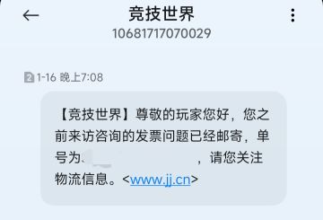 申请纸质发票的方法