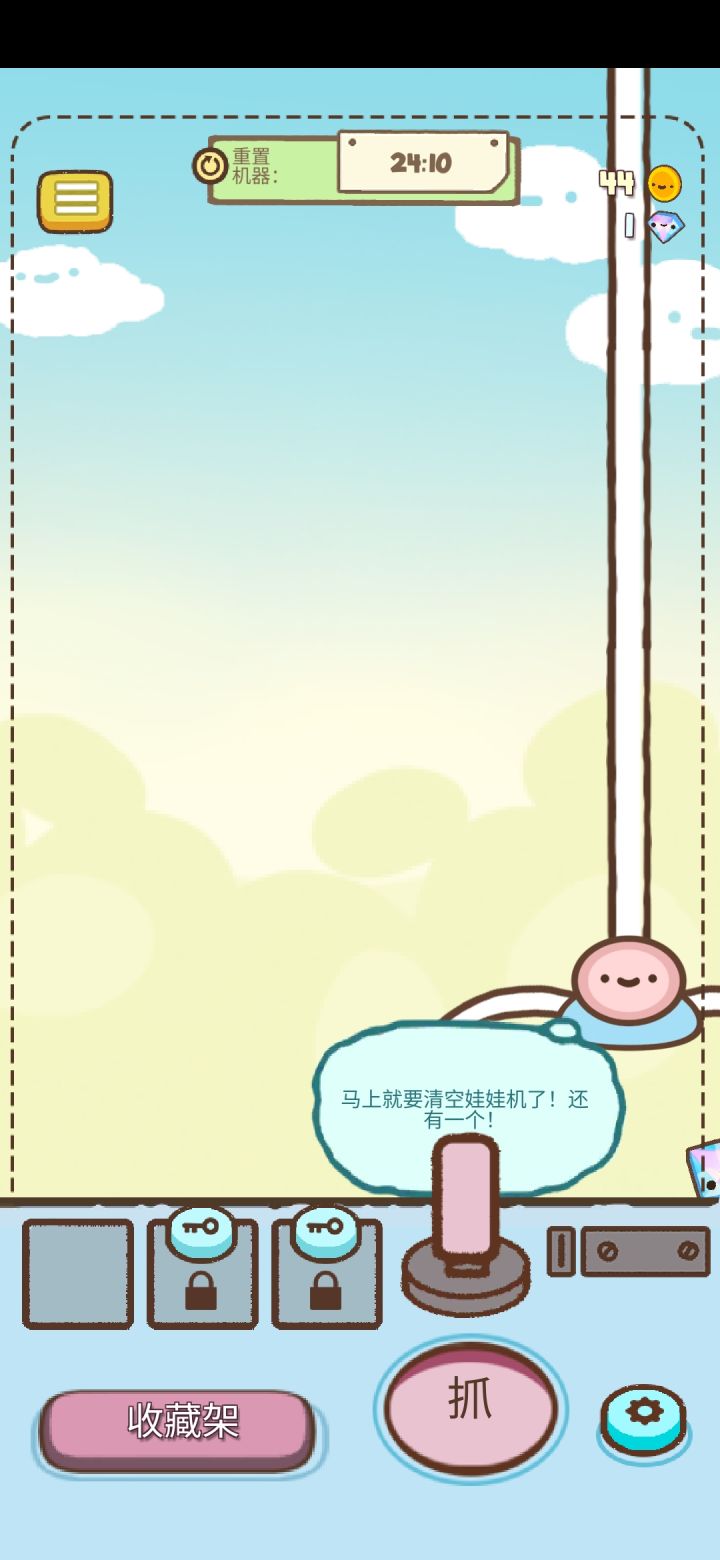 建议增加新功能截图