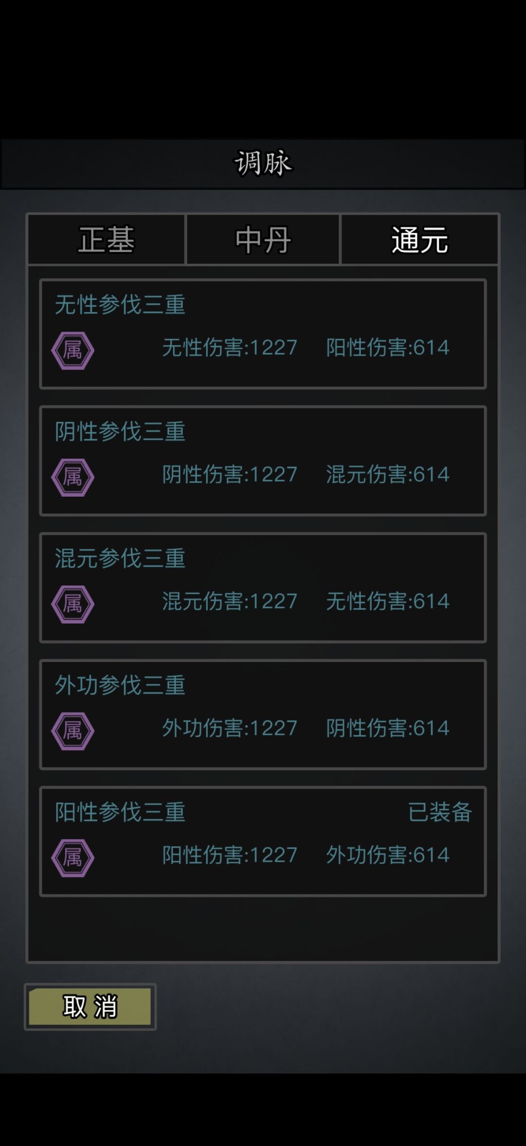 隐脉之攻守兼备 1