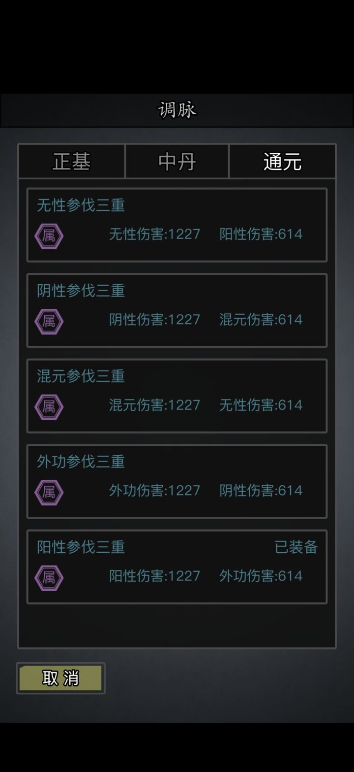 隐脉之攻守兼备截图