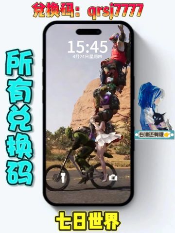 新手福利：所有礼包码兑换码大全❗开荒必备❗