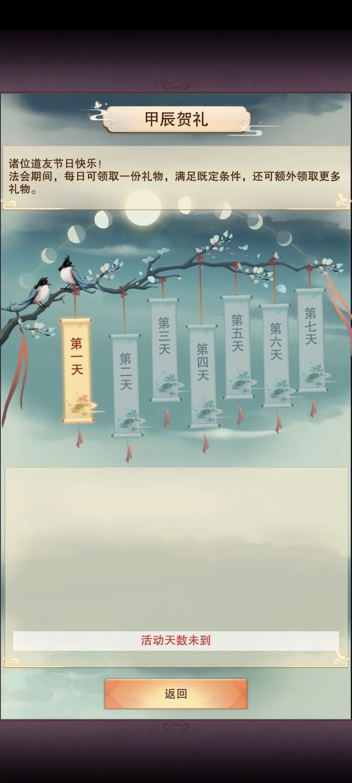啊?原来今天休息不开活动啊截图