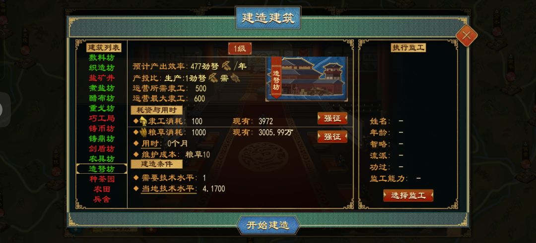 弩机不好弄 2