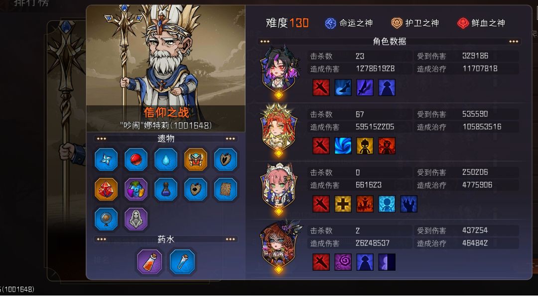 【第二赛季攻略】旋风剑圣+弱点幽奈截图