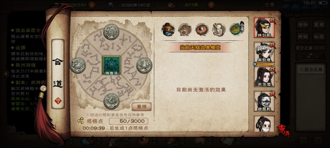 30岁小萌新成功合道截图