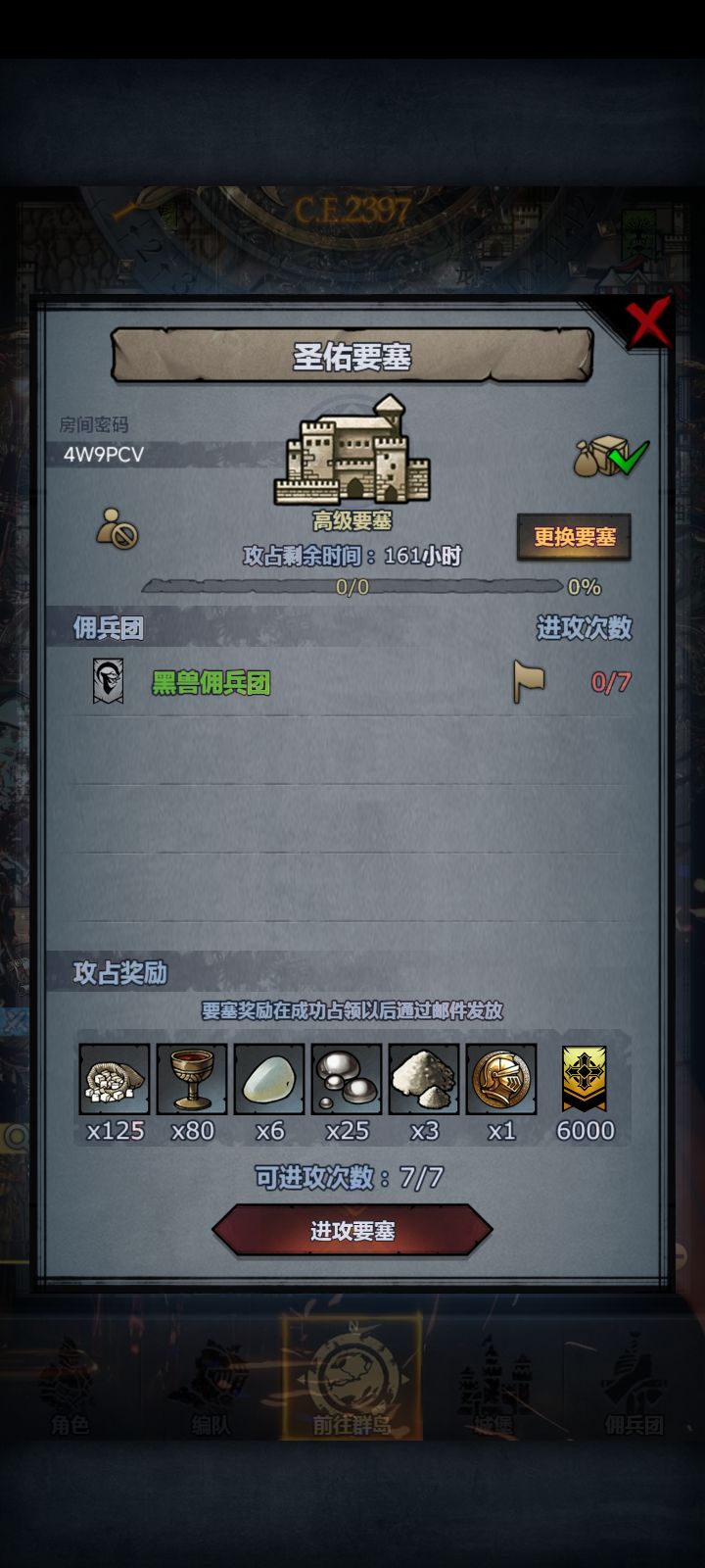 三周三日常截图