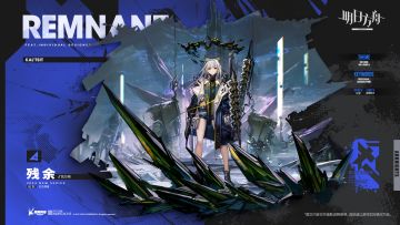 【新增服饰】斗争血脉系列-残余-凯尔希