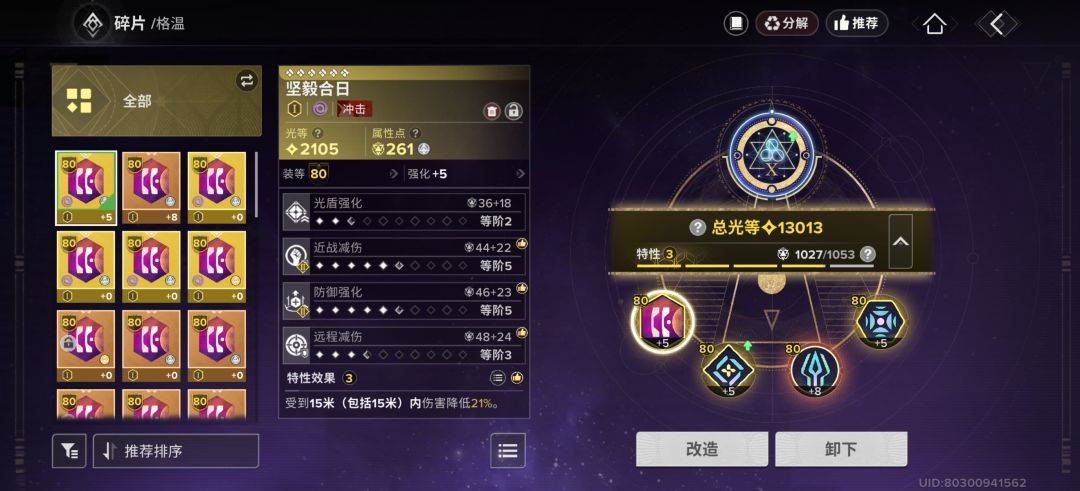 我真想骂人,异域神器?抑郁神器!!! 2
