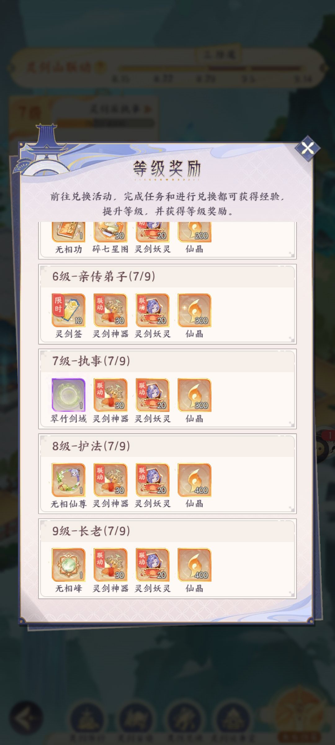 联动零充 算了下 我个人的 现在五星 4