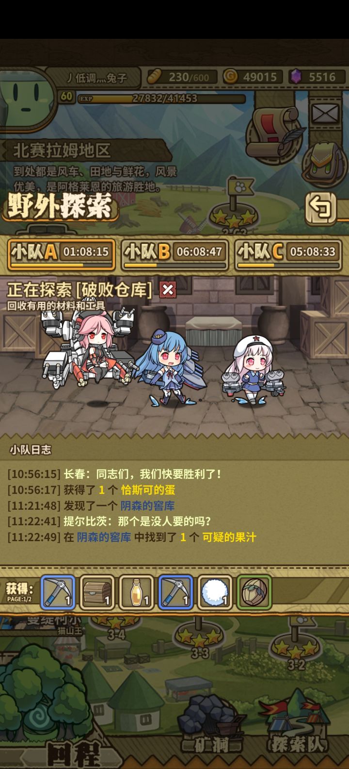 舰娘赛高截图