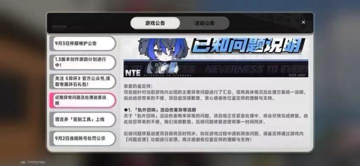 太敷衍了截图