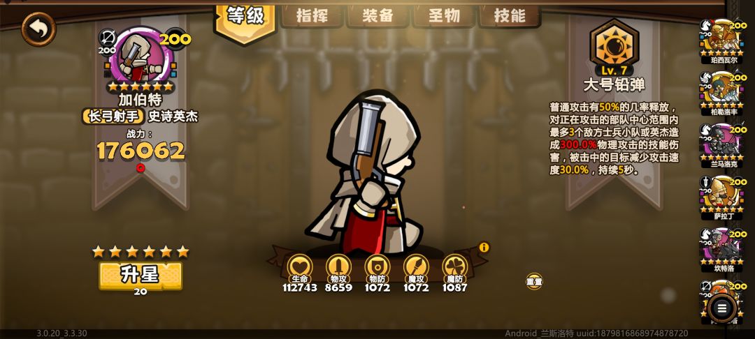 找亮点 2