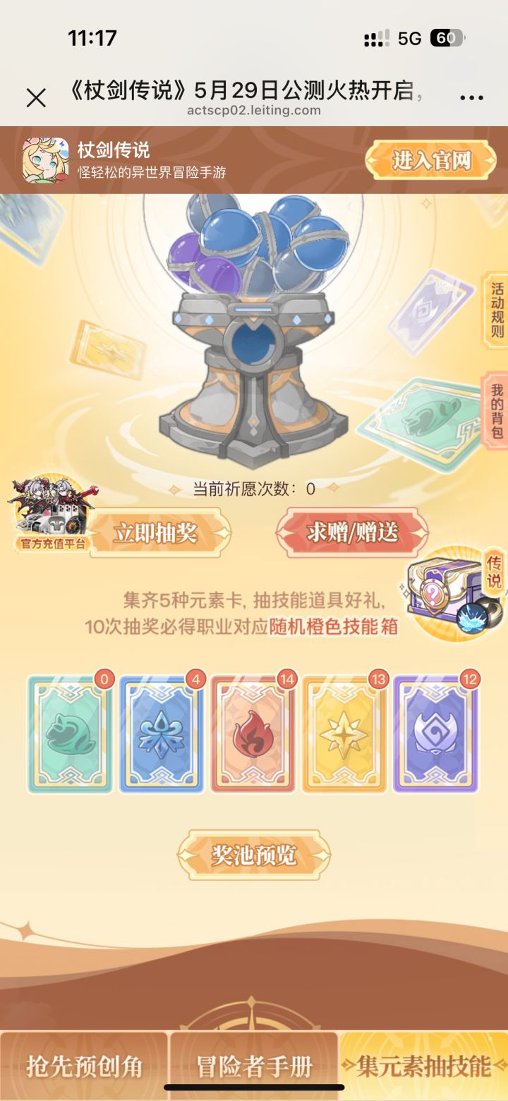 换三张风截图