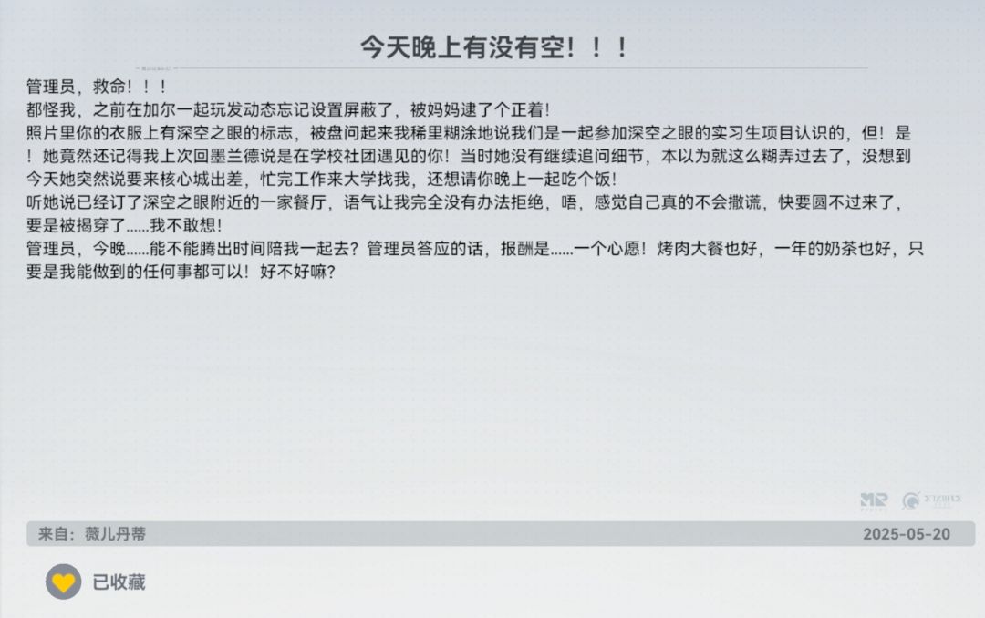 现实里难为可得的,在游戏里却成了日常 2