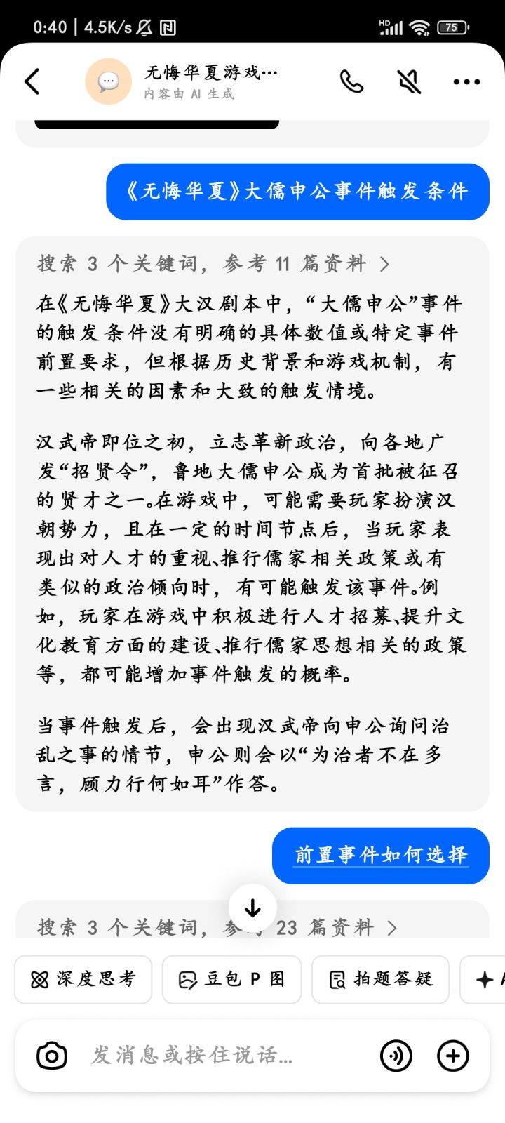 这个成就真的是无语死了截图