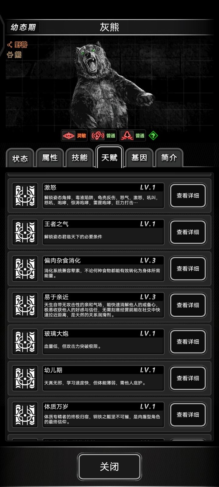 我去这个熊怎么样! 8