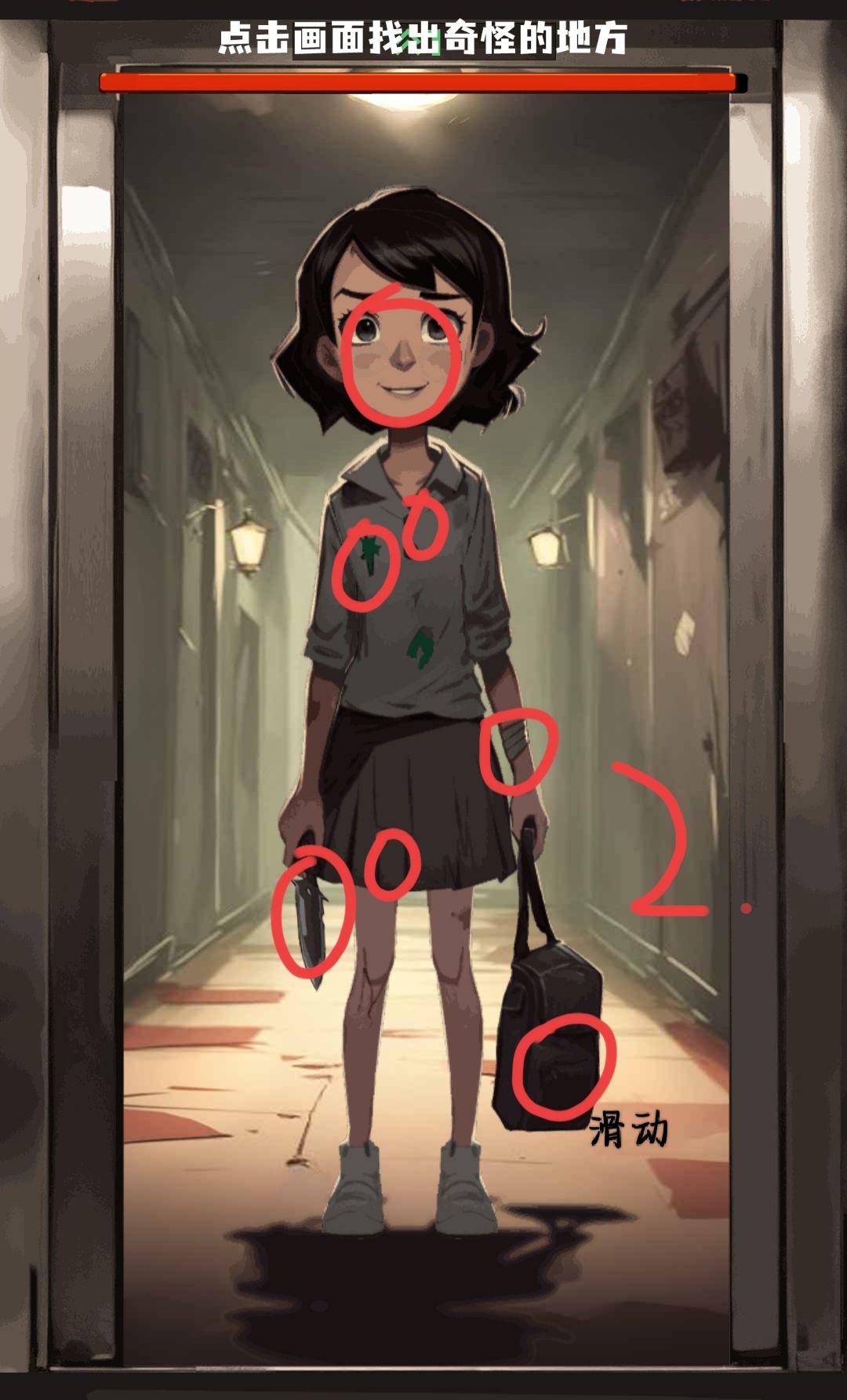 规则怪怪谈 【通关攻略2】 3