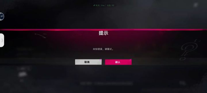 什么意思!!截图