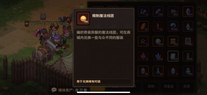 懂哥们这个能留着下期用吗截图