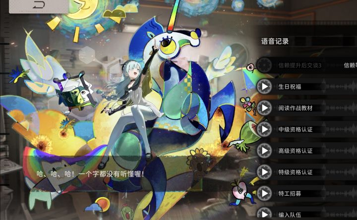 我愿称这句为今年听感最棒的中配截图