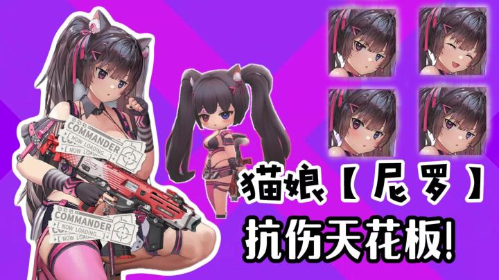 谁还没被这猫娘妮姬圈粉❓ 7 天领招募券、海量养成资源等福利❗截图