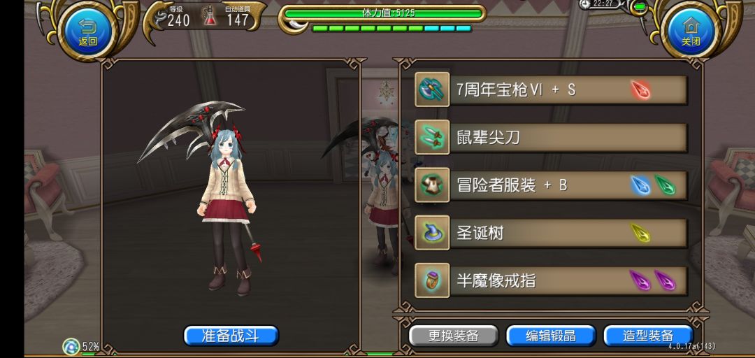 找狮虎! 3