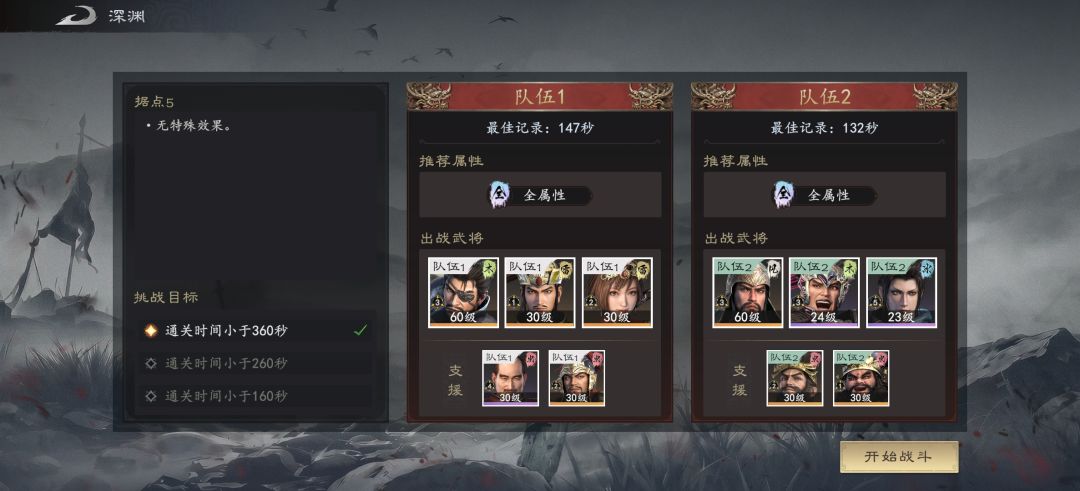 两个3命人物拿下半个深渊 2
