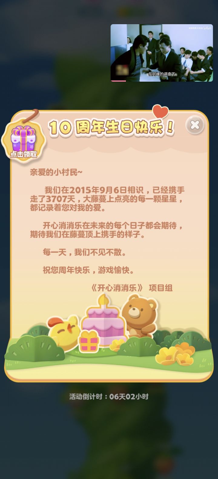 这个2015年是游戏出的时间还是我进游戏的时间，太久没玩都记不清什么时候玩的了截图