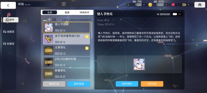 又是一年一度的情人节截图
