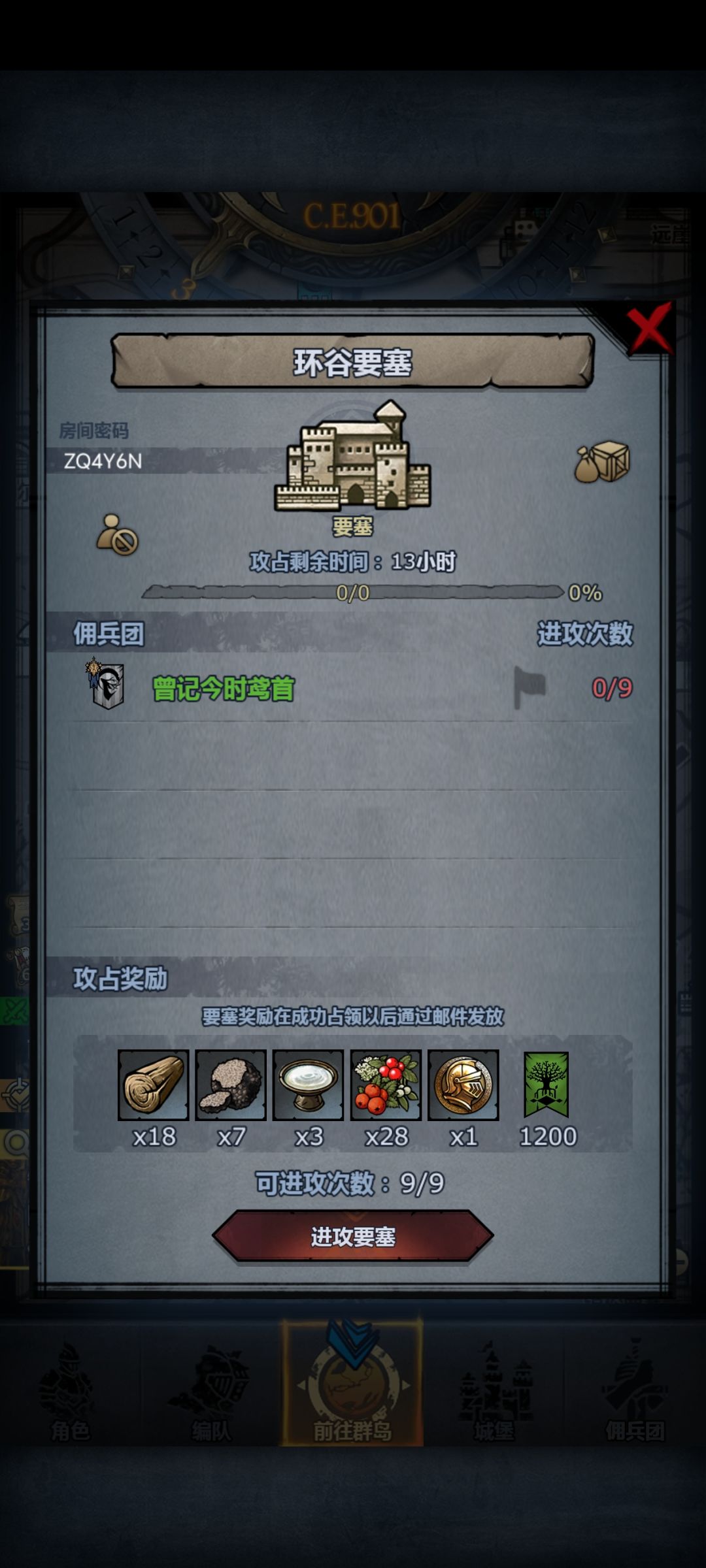 日车 2