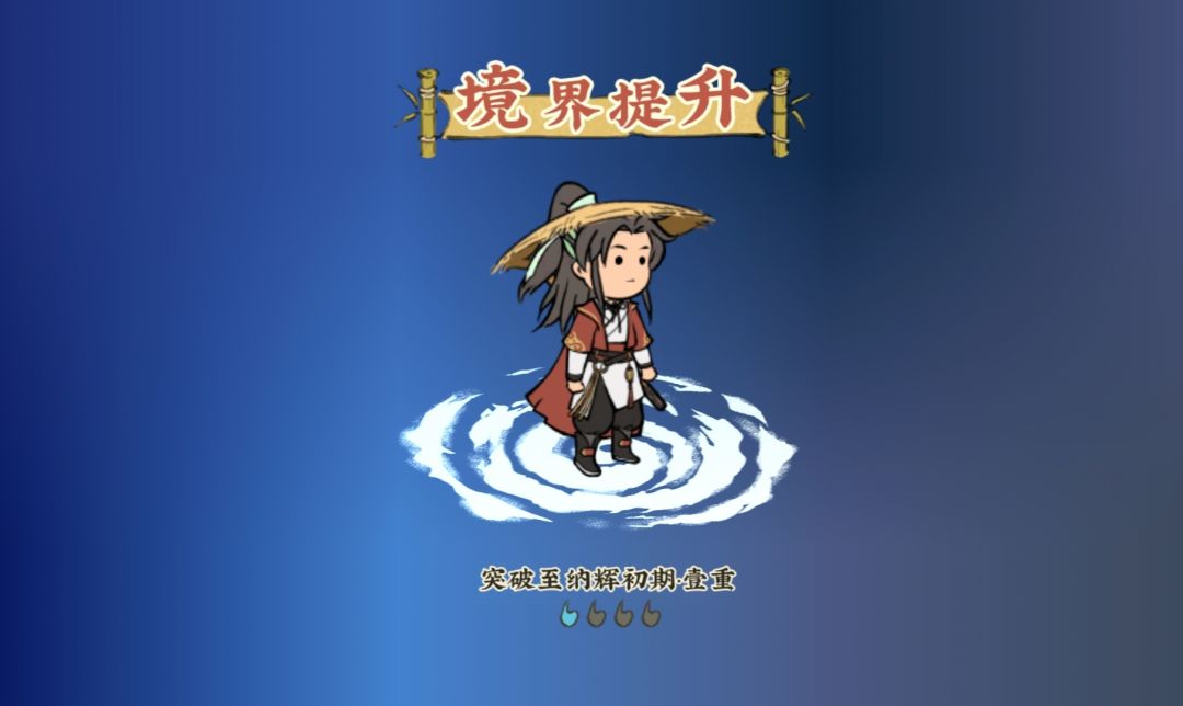 突破金丹,进入纳辉境! 1
