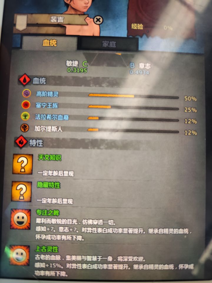 塞宁跟精灵我觉得有猫腻。截图