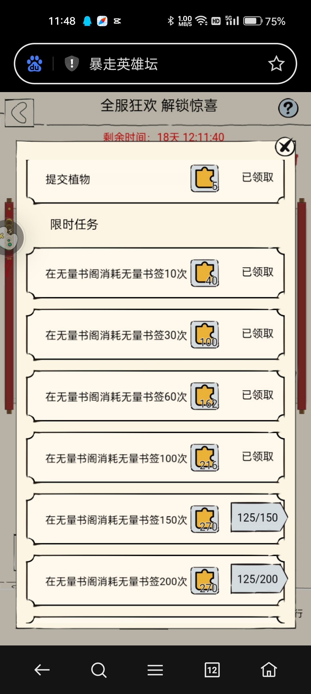 欧气爆棚的一天… 3