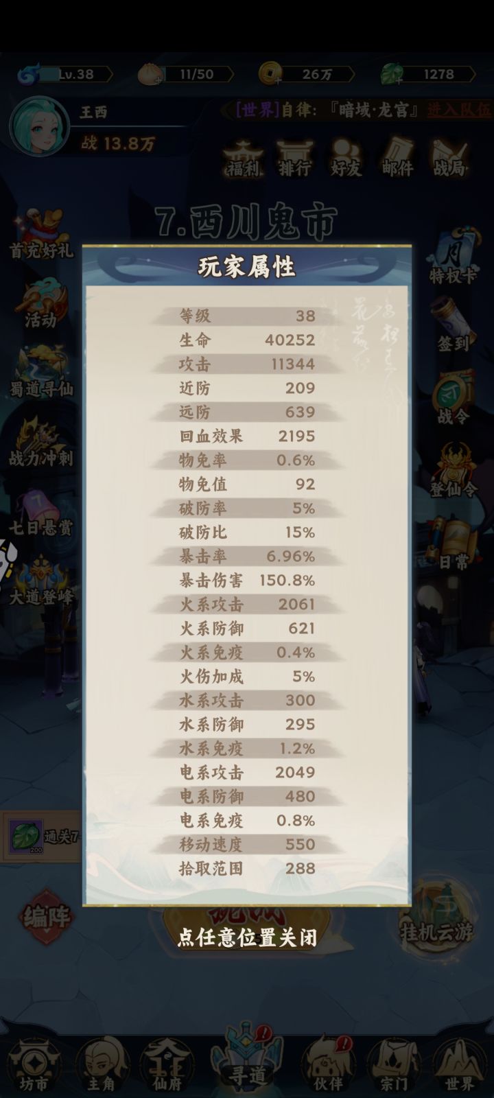 有点乐趣,打发时间,一天就过去了截图