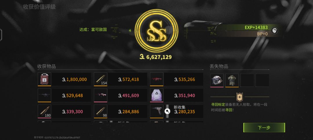 截胡成功了 3