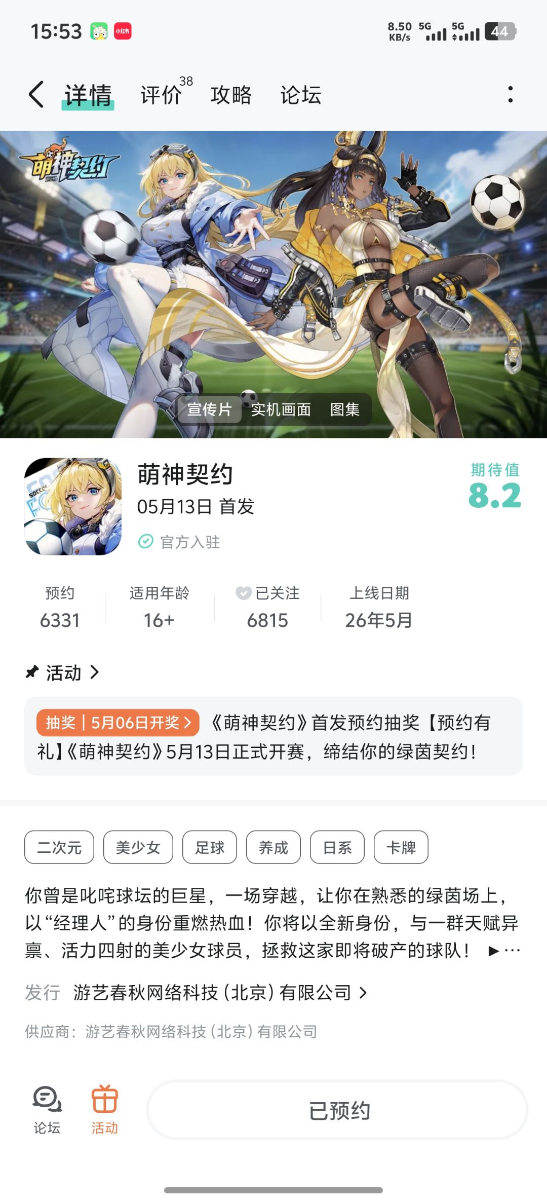 期待游戏公测火爆来袭! 1