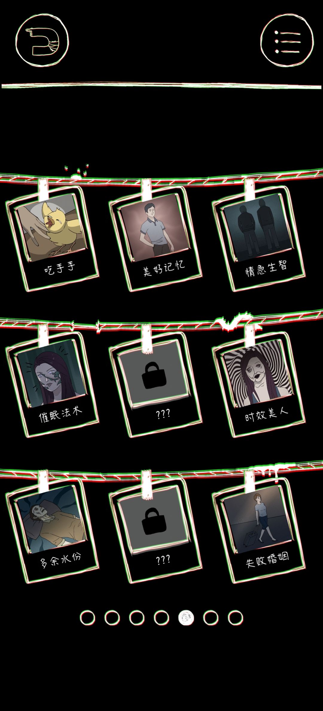 通关啦 3