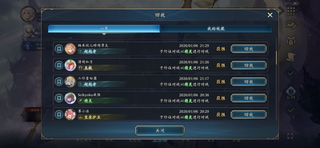 玩节奏妖玩笑了 2