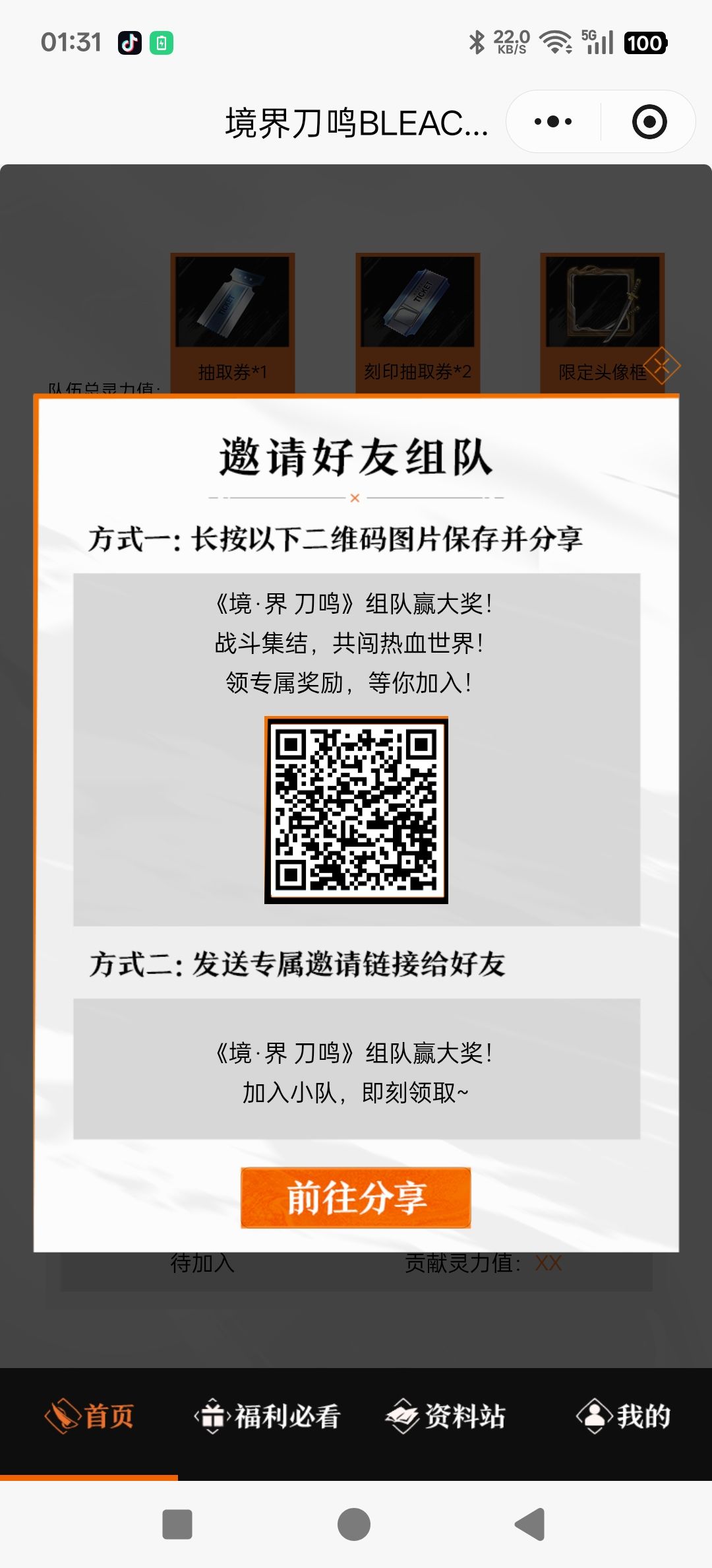 组队组队 1