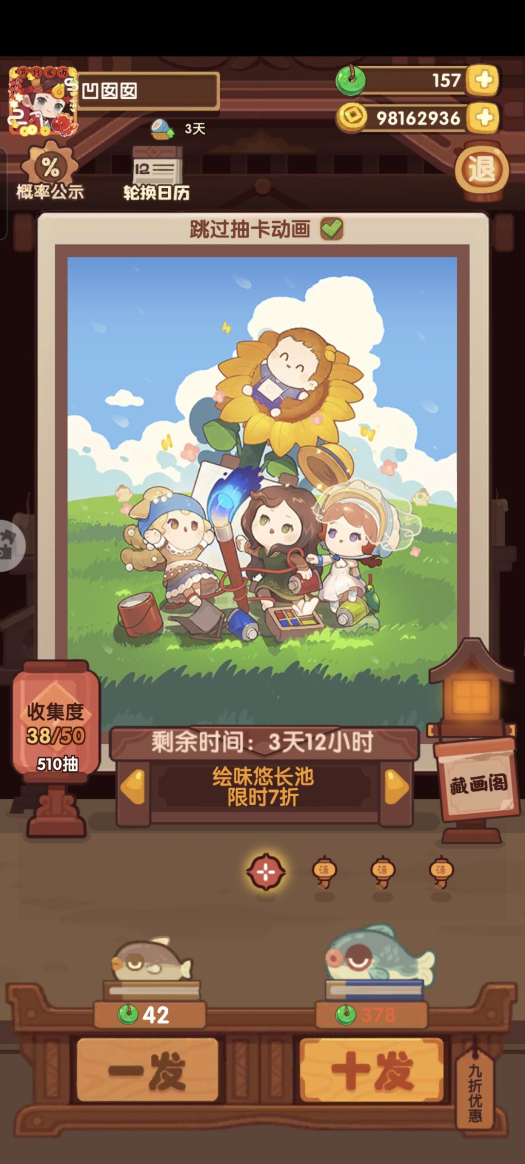 (`Δ´)!这次抽卡概率好低哦!! 1