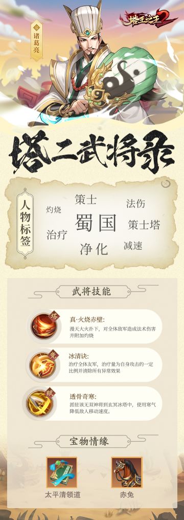 【主公必看】全新武将录卡片，武将信息一览便知！