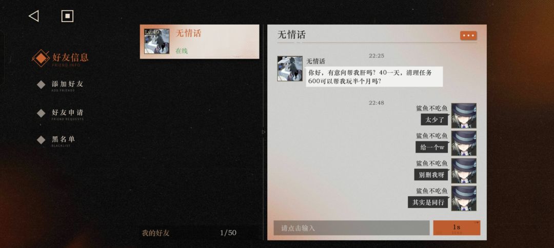 为什么不回我 1