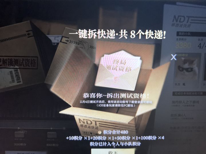 蹲到现在终于拆出来了截图