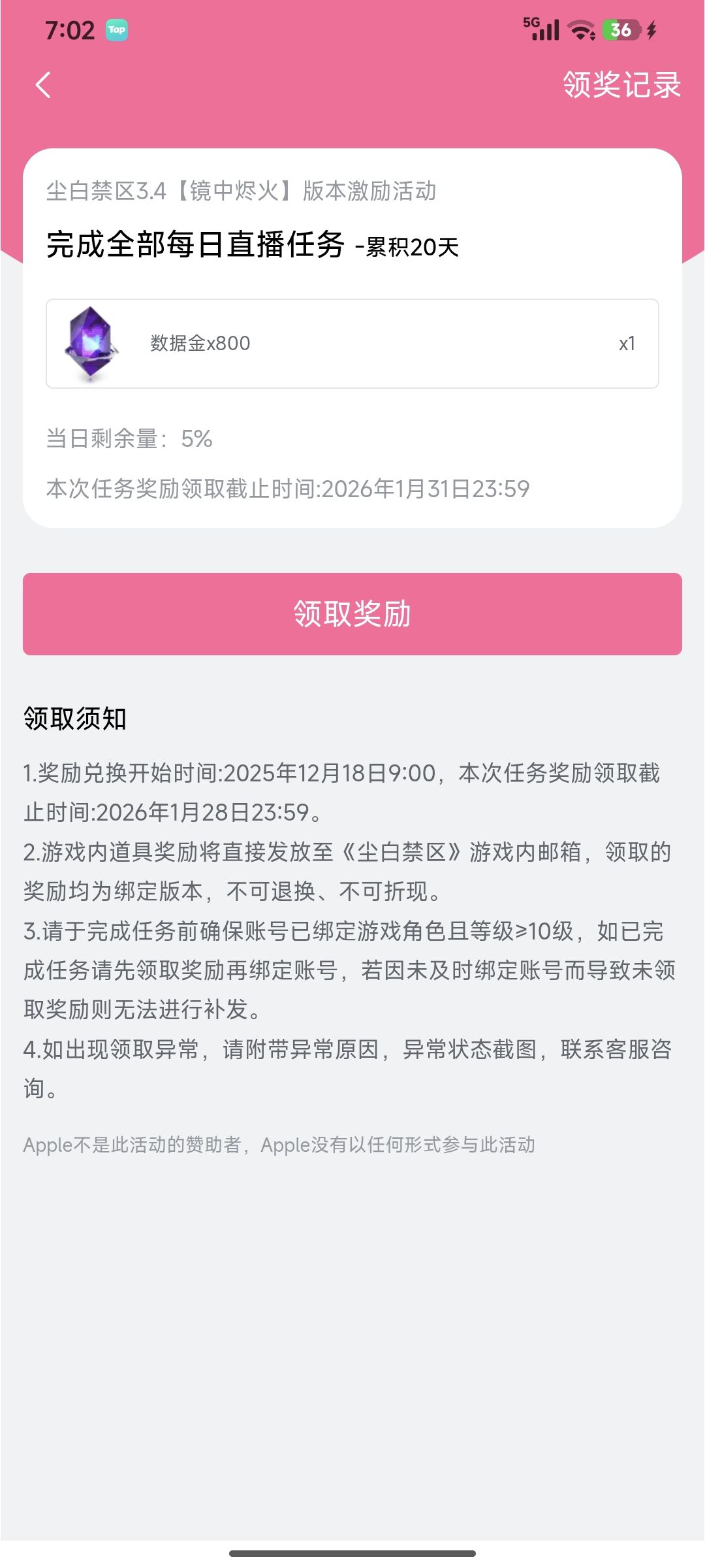 也是顺利拿到800数据金了 1