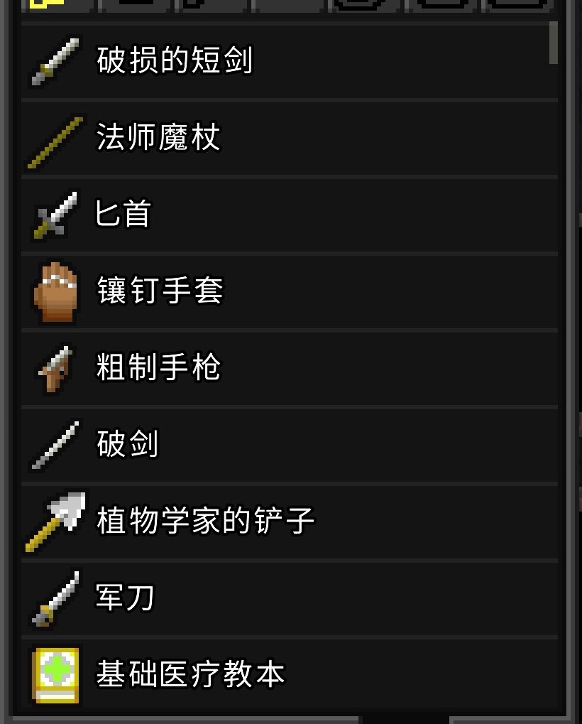 枪火地牢武器全图鉴（上）截图