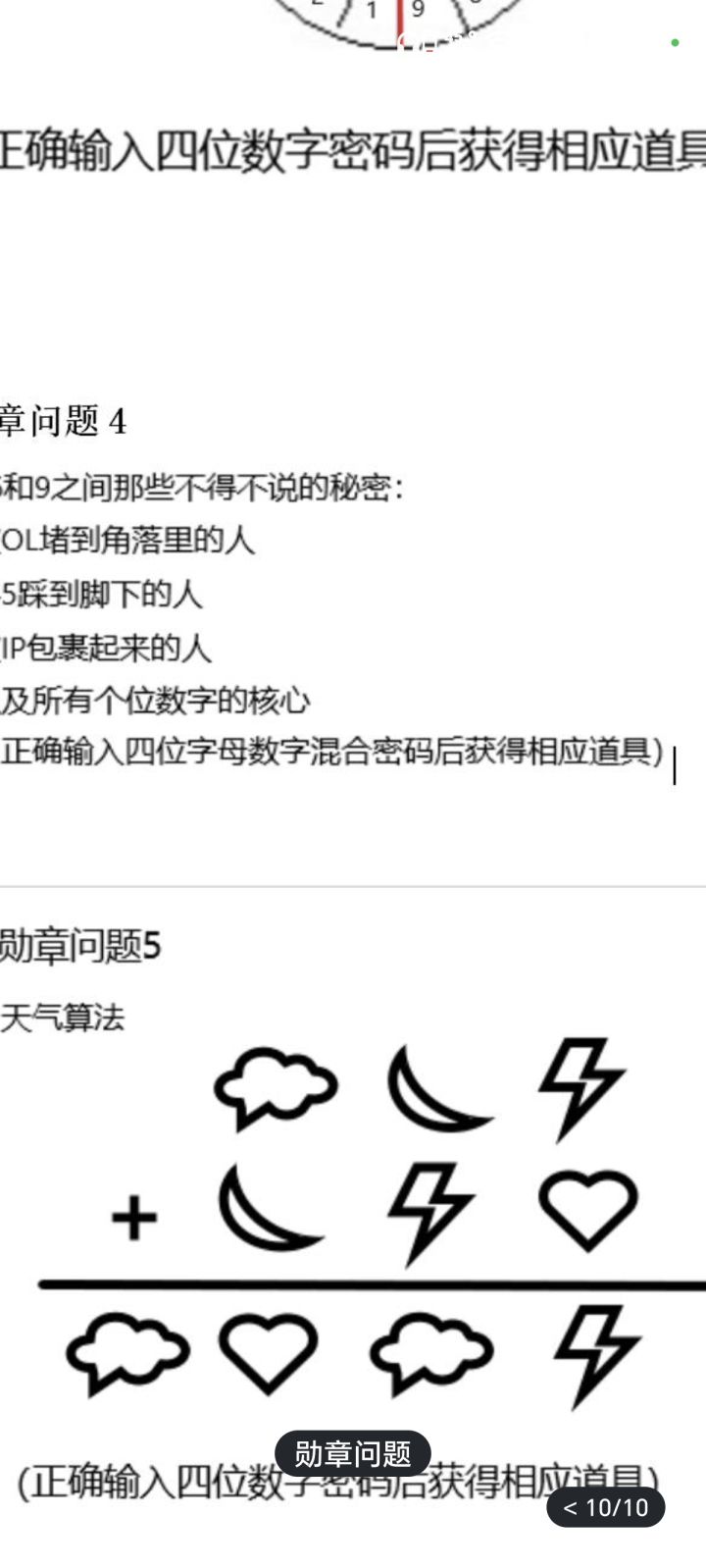 不会做啊截图